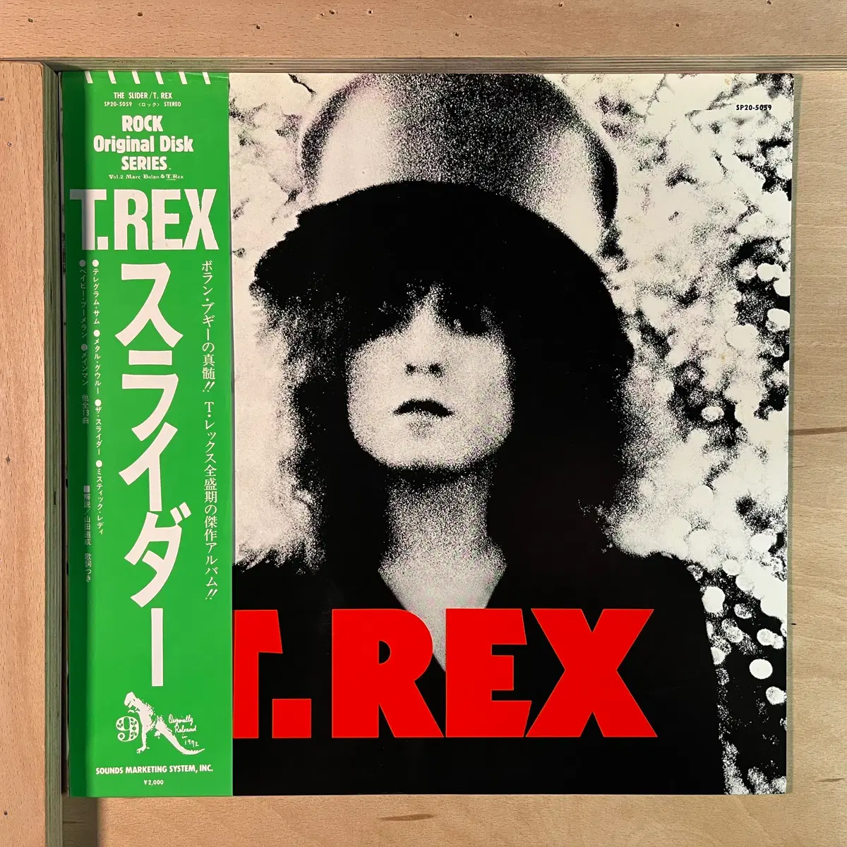 T. Rex The Slider 일본 1983년 LP | 브랜드 중고거래 플랫폼, 번개장터